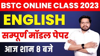 Bstc English Online Classes 2023  Bstc English Important Questions 2023  Bstc Paper2023  Raj SIr [upl. by Chellman222]