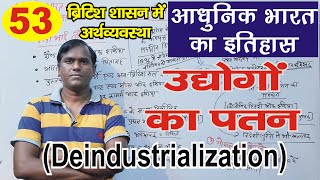 Deindustrialization in india   bharat me udyogo ka patan  modern history of india upsc [upl. by Larkins]