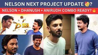 CINETIME NELSON NEXT PROJECT UPDATE 🔥🥳Dhanush  Nelson  Anirudh Combo Ready 😱🎬jailer [upl. by Boggers]