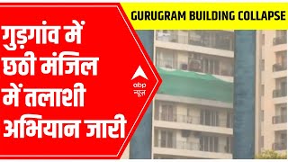 Gurugram Building Collapse Gurgaon 6thfloor flat caves in search operation underway [upl. by Cowie]