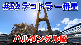 53 デコトラ一番星「フォトトロフィー」ハルダンゲル橋（ノルウェー）【Euro Truck Simulator 2】 [upl. by Judi]