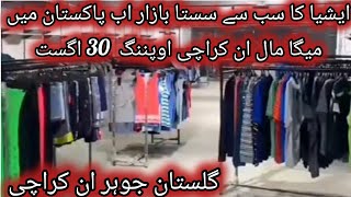 To fulfill the dream of cheap shopping Gulistani Johar Mega Mall Karachi Shop 50 to 1000 [upl. by Carree]