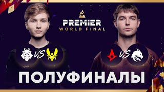 RU BLAST Premier World Final 2024  День 4 [upl. by Nortna297]