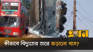 নিভৃত পল্লীতে দোতলা বাস দুর্ঘটনার দায় কার  Gazipur Accident  IUT Student Death  Ekhon TV [upl. by Ibmat258]