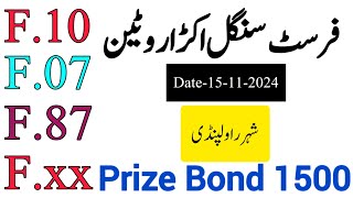 prize bond 1500 rawalpindi formula  prize bond guess paper 15112024 [upl. by Wassyngton574]