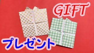 折り紙【Origami】簡単 冬の折り紙 折り紙クリスマス プレゼント クリスマスオーナメントにも [upl. by Samid]