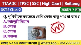 🔴GKGS Class2  For TTAADC TPSC SSC High Court groupD Railway amp All Exam 2024 [upl. by Soigroeg]