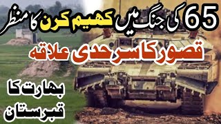 Conditions of Khem Karan in the war of 1965 Kasur Rang  6 September [upl. by Eiramanin]