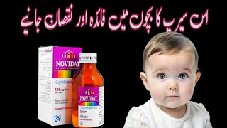 novidat syrup uses in urdu  novidat syrup benefits in urdu syrupnovidat​ antibiotics [upl. by Anital]