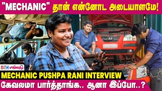 quotProblems faced by Women Mechanicsquot  Pushpa Rani  Car Mechanic  IBC Mangai [upl. by Rex]