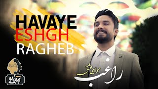 Ragheb  Havaye Eshgh  OFFICIAL NEW TRACK  راغب  هوای عشق [upl. by Emse698]