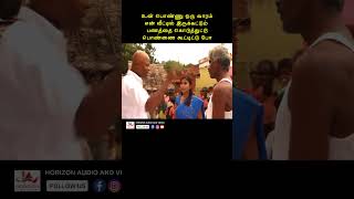 திருப்பி தரல உங்க வீட்லயும் நாளைக்கு இதுதான் நிலைமை youtubeshorts tamil nahina southindianmovie [upl. by Trish491]