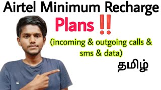 airtel minimum recharge for incoming calls  outgoing calls  airtel sms pack  data  tamil [upl. by Enohpets987]