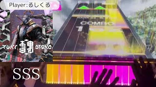 CHUNITHM】 雪男 MASTER SSS 41 【手元】 [upl. by Naivart]