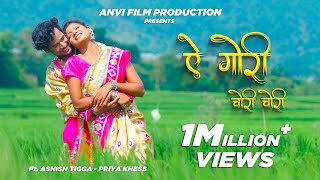 A Gori Chori Chori  Official Video  Ashish Tigga amp Priya Khess  Manoj Saheri  Monika mundu [upl. by Ahsetan]