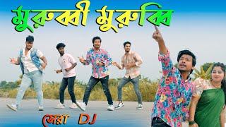 মুরুব্বি মুরুব্বি ওহ হুহু  Murubbi Murubbi DJ  Max Ovi Riaz  Plz Amake Khoma Kore Daw [upl. by Massimiliano]