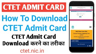 Ctet Admit Card 2024  Admit Card Kaise Download kare ctetnicin how to download Ctet Admit Card [upl. by Gnuhc]