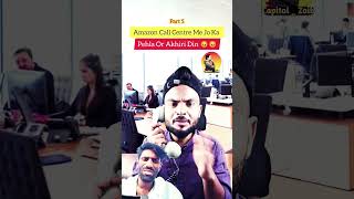 pila kacha 🔥😀🙏 comedy funny automobile meme callcenter funnyshortclips amazon capitalzaib [upl. by Ayahsal]