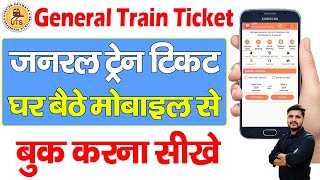 General ticket kaise book kare  UTS Ticket Booking  How to book general ticket online  IRCTC [upl. by Johnnie]