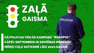 Zaļā gaisma S2E117 [upl. by Tyoh]