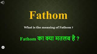 Fathom meaning in Hindi  Fathom ka kya matlab hota hai  daily use English words [upl. by Namron]