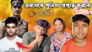 অবশেষে পুলিশ গ্রেপ্তার করলো IronicAngshu [upl. by Faydra]