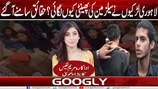 Lahori Larkion Nai Salesman Kei Phainti Kiyun Lagaye Maryam Nafees Ka Barra Dawa  Googly News TV [upl. by Adihaj723]