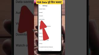 YouTube hidden setting to save mobile data trickdost ytshorts trendingshorts savemobiledata [upl. by Longerich751]