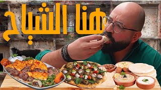 اكل الشوارع في الشياح بيروتالقاووق ملك الفول [upl. by Fiann456]