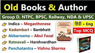 Old Books And Author  History Ancient amp Medieval  पुस्तक और लेखक  Old Books amp Authors Gk MCQs [upl. by Brenner]