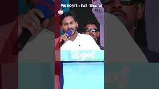 jagan mohan reddy party symbol  shorts ysrcp fan [upl. by Katharine]