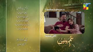 Hum Dono  Episode 22 Teaser  10th December 2024  Kinza Hashmi Azaan Sami   HUM TV [upl. by Rawdin]