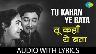 Tu Kahan Ye Bata with lyrics  तू कहाँ ये बता के बोल  Mohammed Rafi  Tere Ghar Ke Samne  HD Song [upl. by Enidualc832]