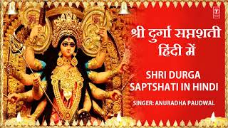 Shri Durga Saptshatiदुर्गा सप्तशती Hindi Translation I ANURADHA PAUDWAL I Navratri Special 2017 [upl. by Katuscha743]