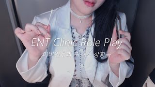 ASMR Ear Cleaning amp Disinfecting in ENT English [upl. by Carmela]