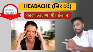 headache headache सिर में दर्द [upl. by Eahsal727]