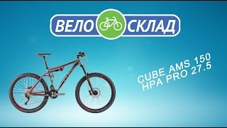 Обзор велосипеда Cube AMS 150 HPA Pro 27 5 [upl. by Ornstead876]