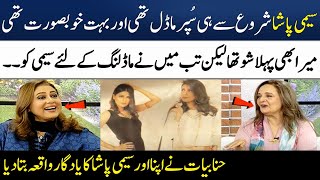 Hina Bayat Praises Seemi Pasha Beauty In Live Show  Madeha Naqvi  SAMAA TV [upl. by Wilona]