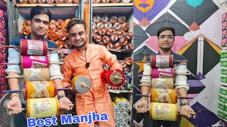 पतंग का मांझा कैसे खरीदे  HOW TO CHOOSE GOOD MANJHA 🔥Best Manjha to Cut Other Kite 🔥 Best manjha [upl. by Carlee381]