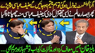 Agr Establishment Neutral ho gai to Absar Alam ny Hanif Abbasi ki Show mein Class Lga di [upl. by Eelloh]