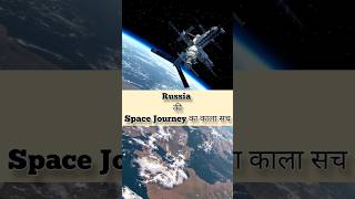 Russia की Space Journey का काला सच। russia space [upl. by Kartis]