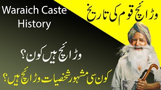 IHC Caste series History of warraichvaraich in urduHindi  Sub castes of warraich and Family tree [upl. by Ann]