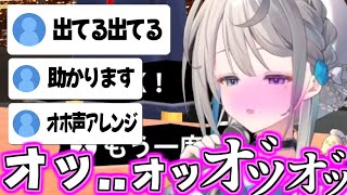 大きいを超えを出すとオホ声になってしまうセンシティブVtuber【本阿弥あずさすぺしゃりて声マネキング切り抜き】 [upl. by Nrehtak]