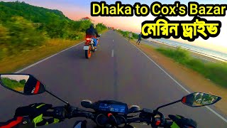 Dhaka to Coxs Bazar by bike ঢাকা থেকে কক্সবাজার।Bike TourMoto Vlog Vlog 36 [upl. by Mariana]