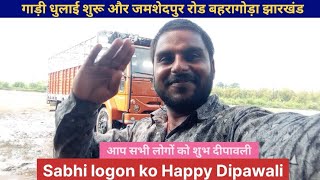 घुल गई गाड़ी दीपावली की हार्दिक शुभकामनाएं Happy dipawali New Bs6 Ashok Leyland New Truck [upl. by Moss]