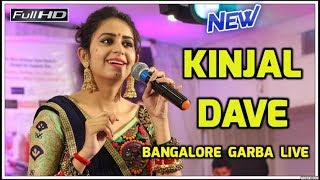 Kinjal Dave  New Garba Live  Full HD Highlight Video D Vybes Group Bangalore [upl. by Lekim]