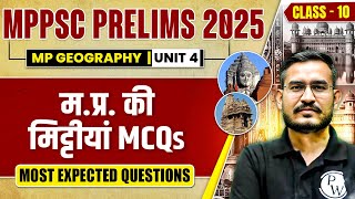 MPPSC Prelims 2025 MCQ  Unit 4 MP GK MCQ  MP Geography MCQ for MPPSC Prelims 10 [upl. by Annoled445]