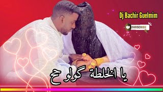 ترواح صحراوي  يا الخلطة گولو حح  الفنان ابراهيم لقطاب Trwah Sahraoui 2023 [upl. by Lazare]