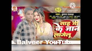 khana khana gho uthi bagvj hfj by u kabhi rvu Sona Sona Pani Lage gana ek numberou y Balveer Raj Kum [upl. by Neelram344]