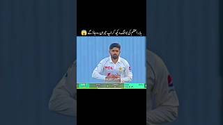 Babar Azam bowling 😱 khulkekhel babarazam trending [upl. by Skyler]